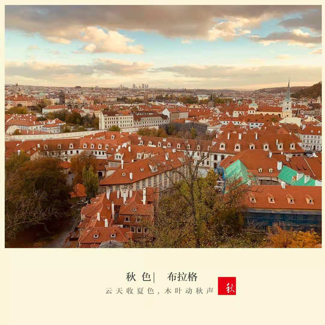 1-秋色布拉格.jpg